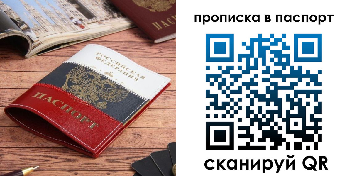 временная регистрация собственник в Болотном