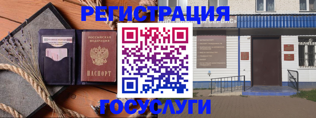 прописка для военкомата в Болотном